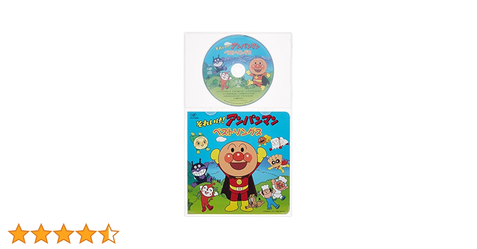 Amazon.co.jp: それいけ!アンパンマン 絵本付CDパック